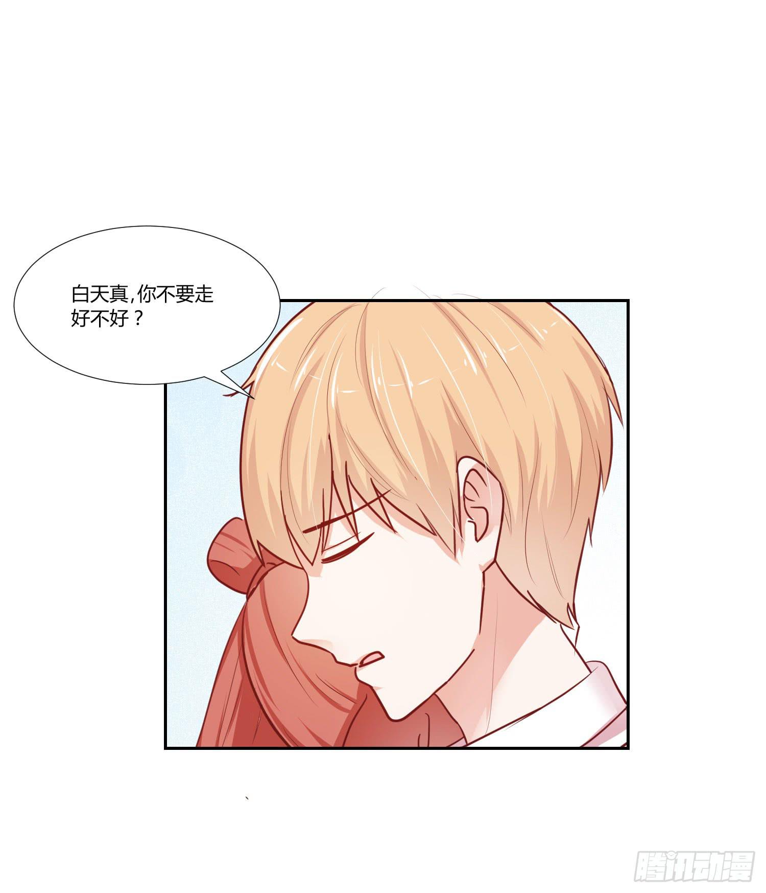 请你不要走-第98话