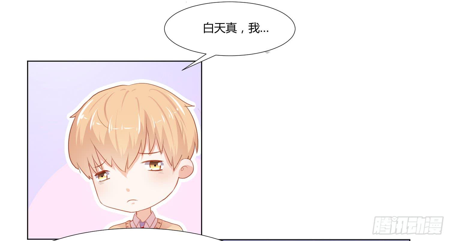 请你不要走-第98话