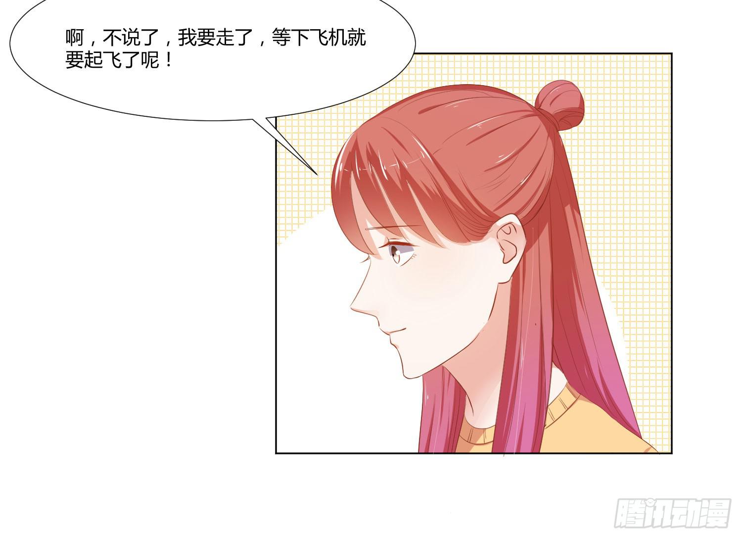 请你不要走-第98话