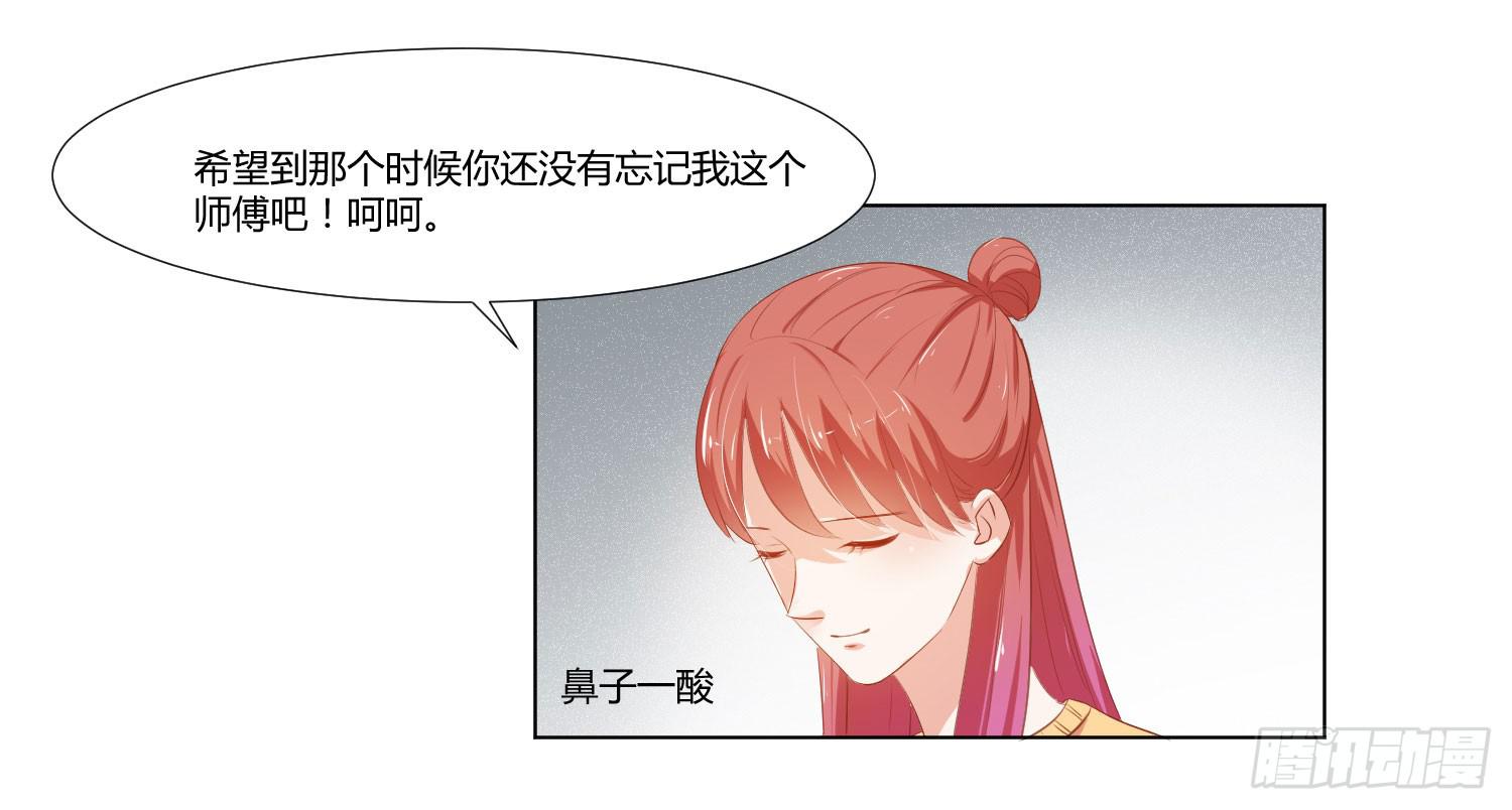 请你不要走-第98话