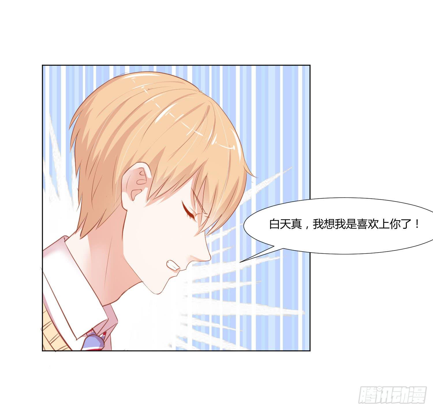 请你不要走-第98话