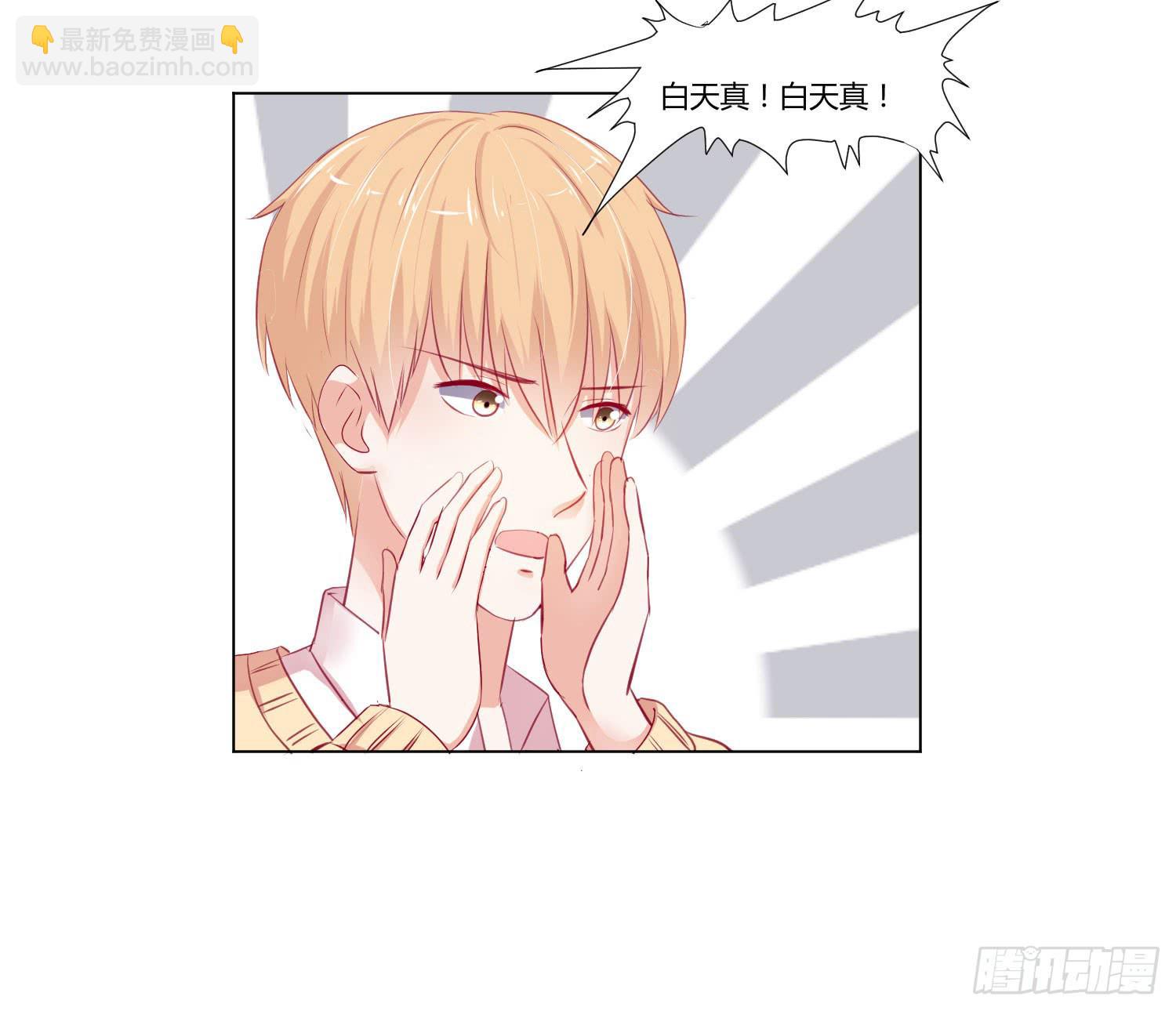 请你不要走-第98话