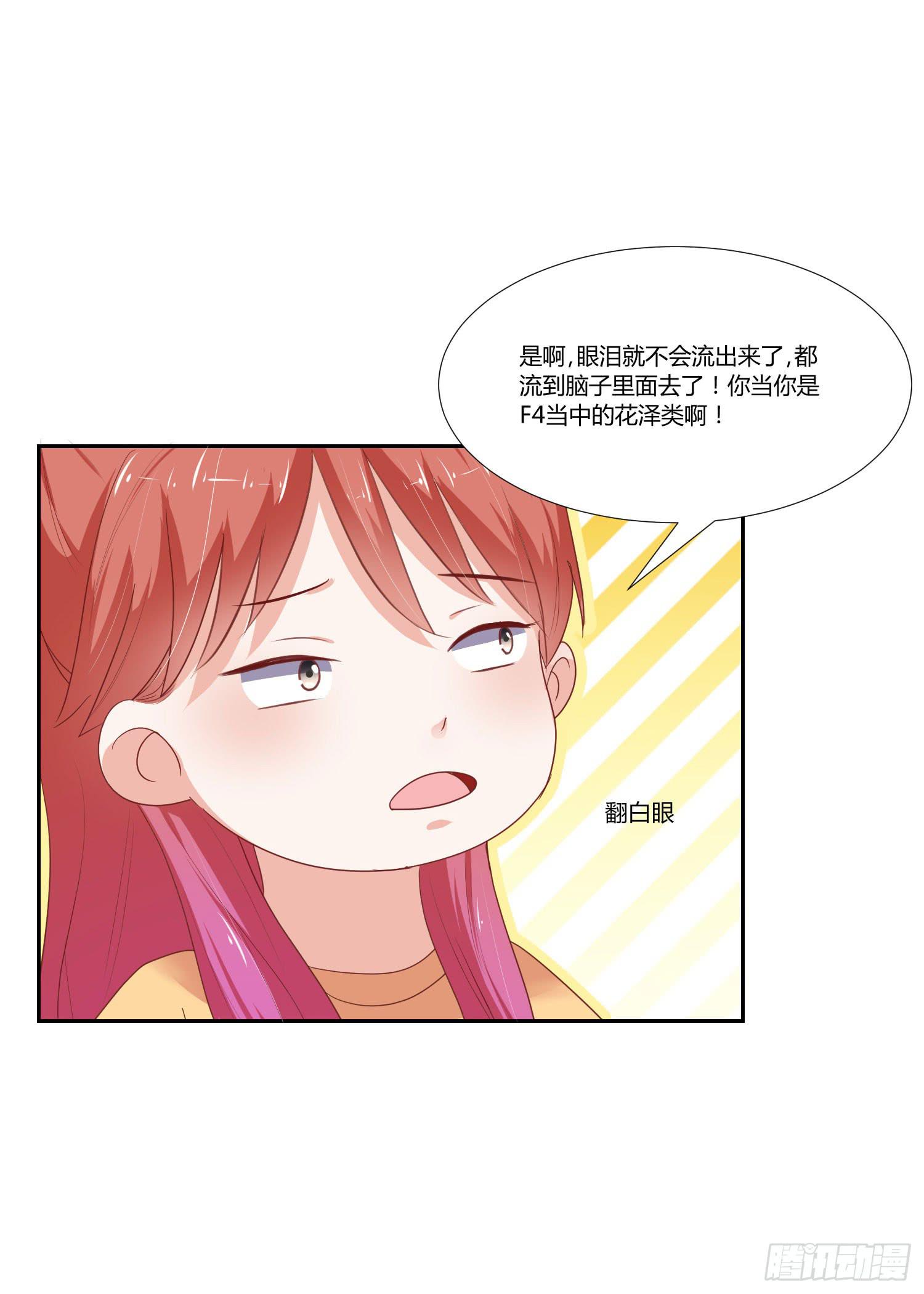 交给你了-第100话