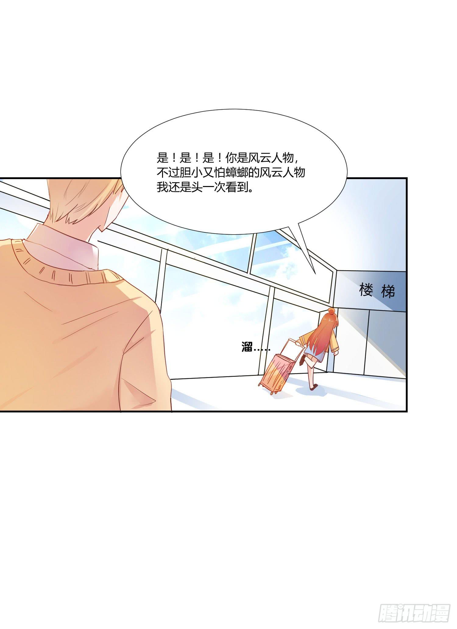 交给你了-第100话
