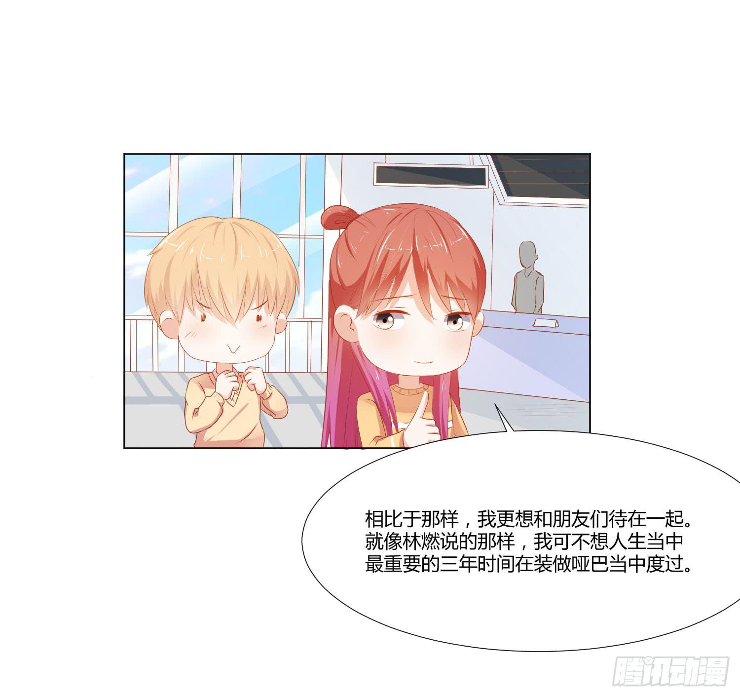 交给你了-第100话