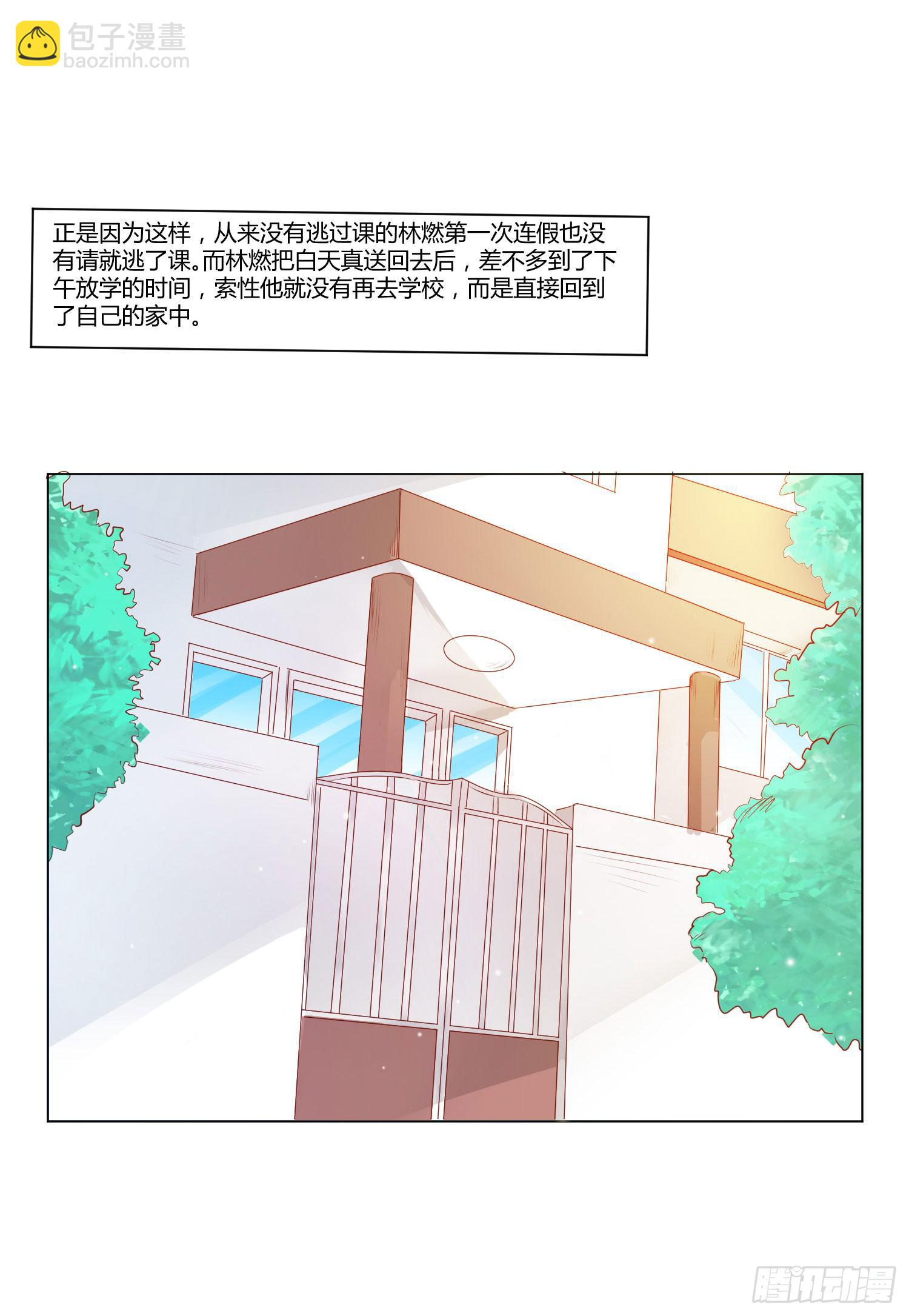 交给你了-第100话