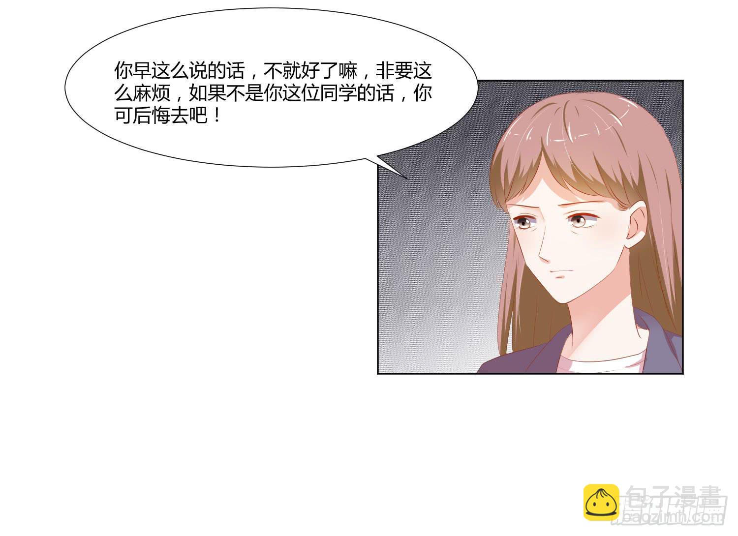 交给你了-第100话