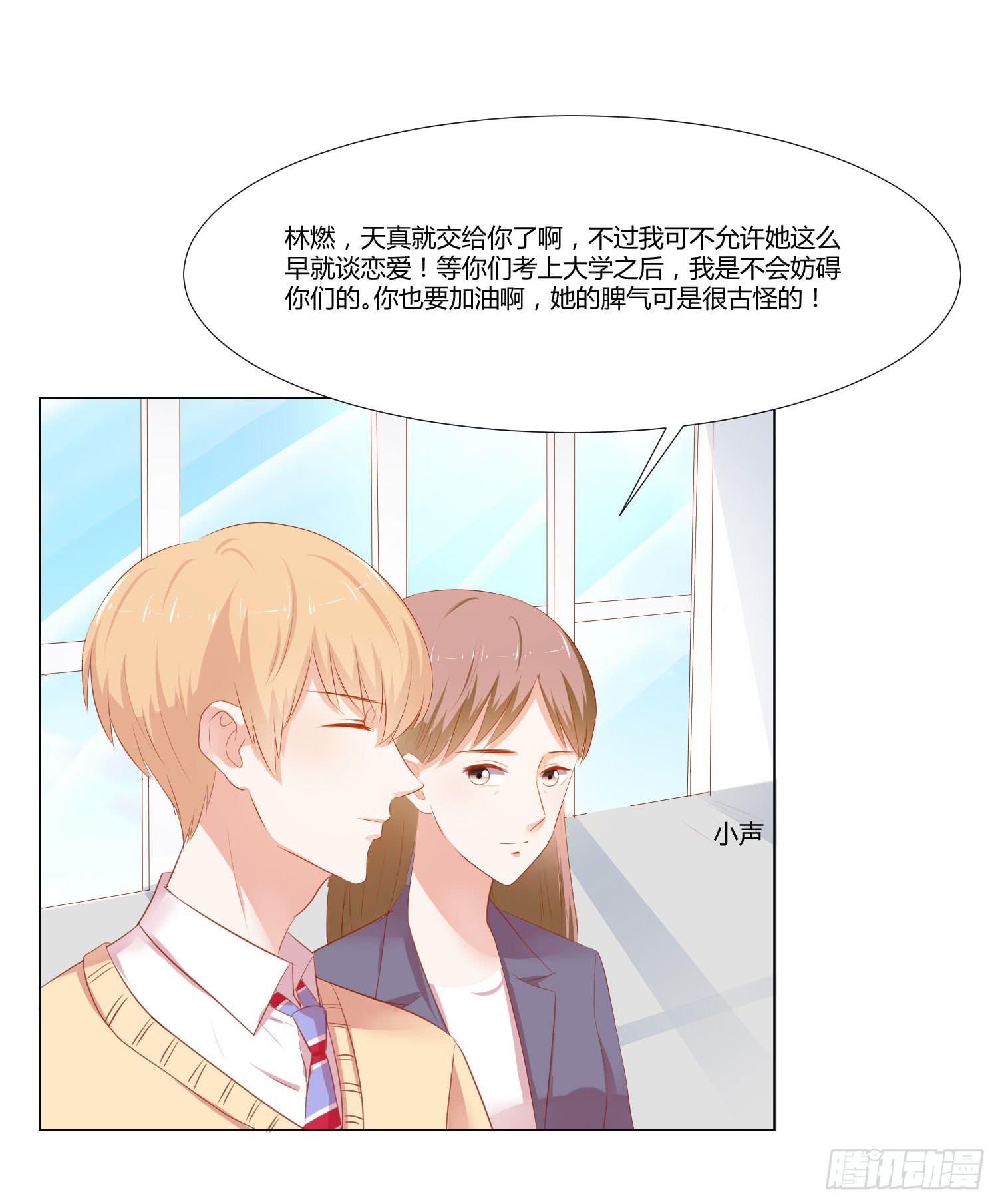 交给你了-第100话