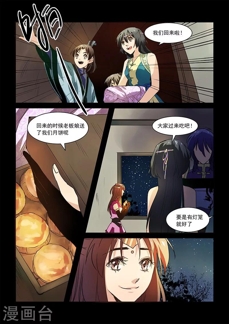 番外-第2话
