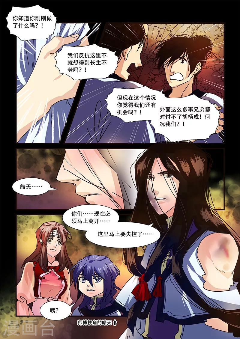 第102话-第104话