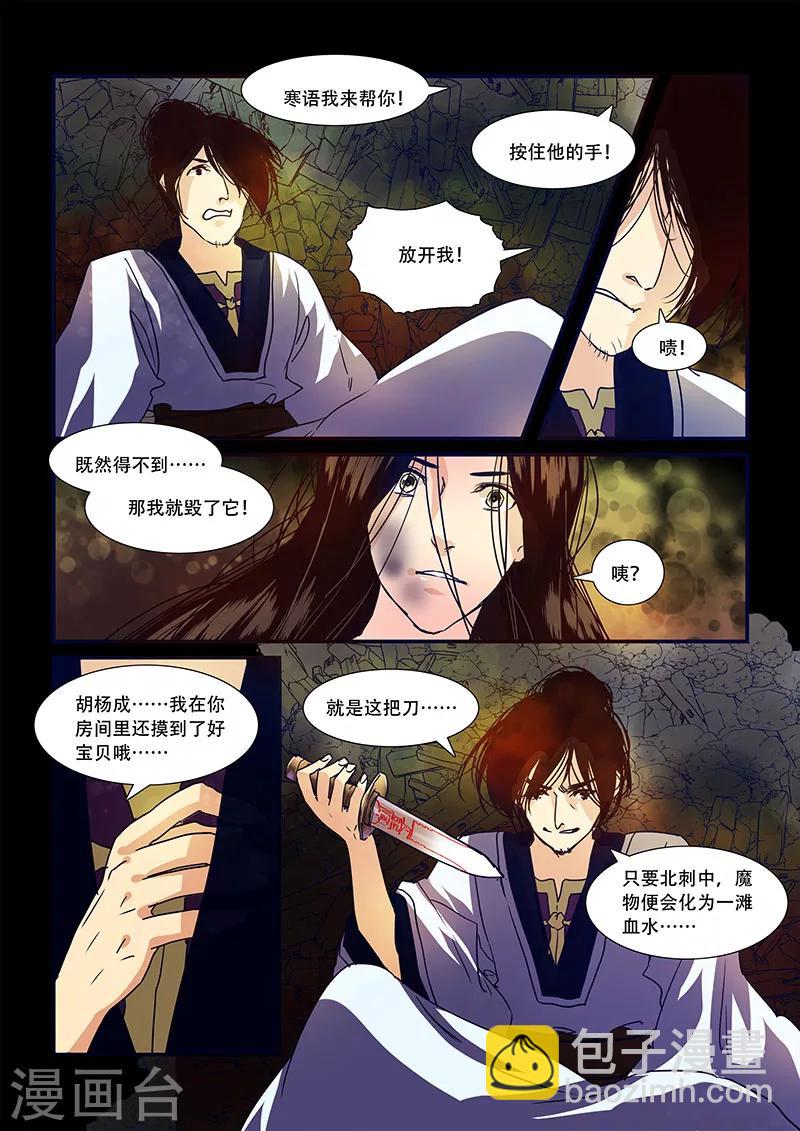 第102话-第104话