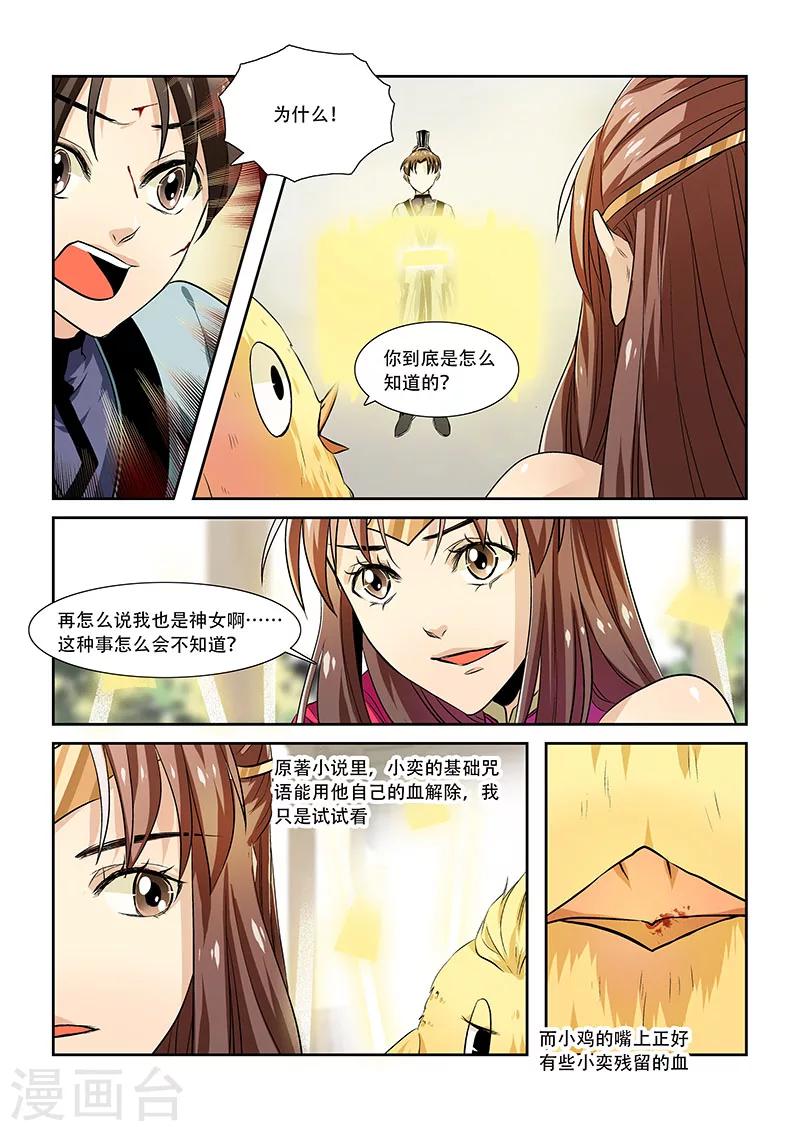 第10话-第12话