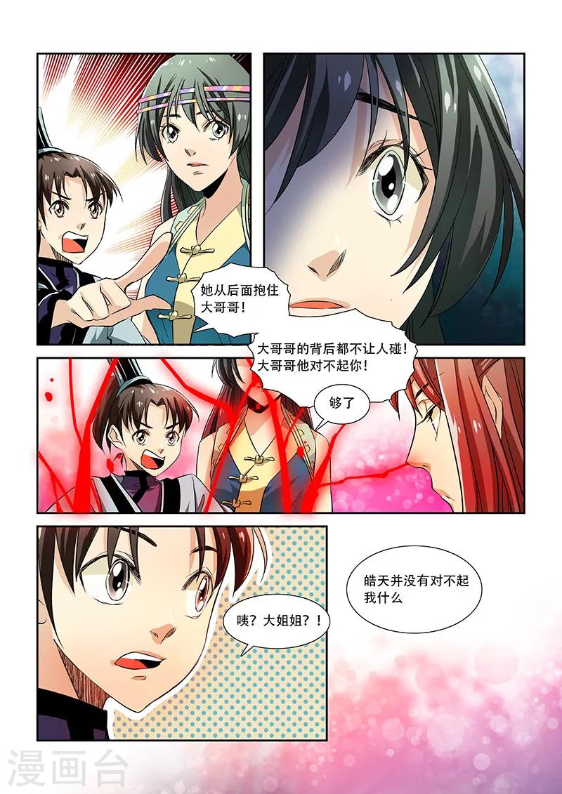 第12话-第14话