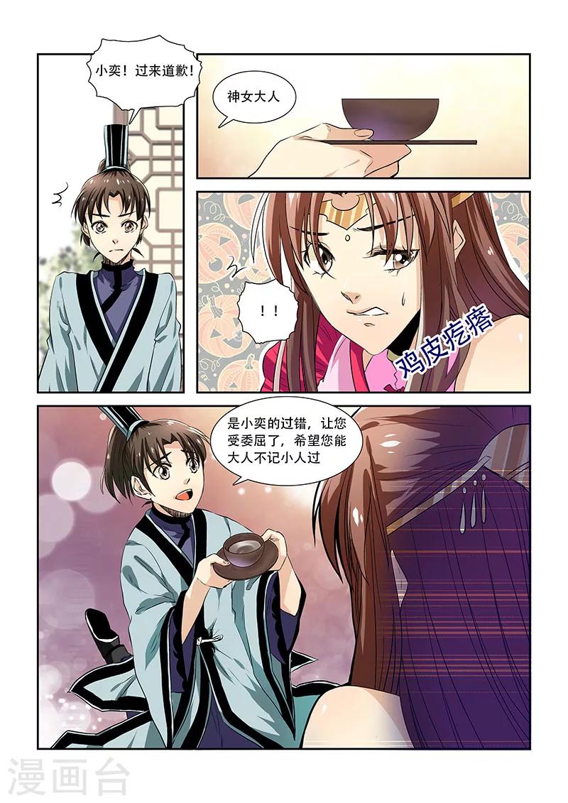 第12话-第14话