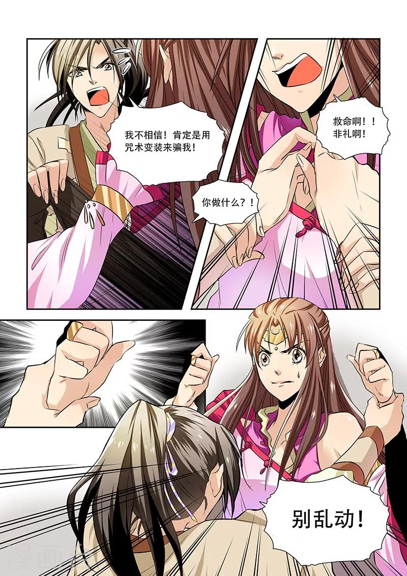 第14话-第16话