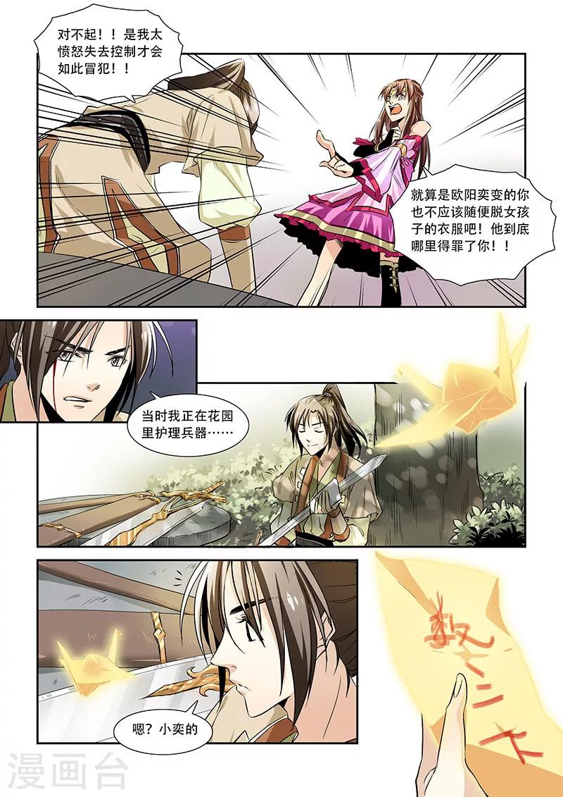 第14话-第16话