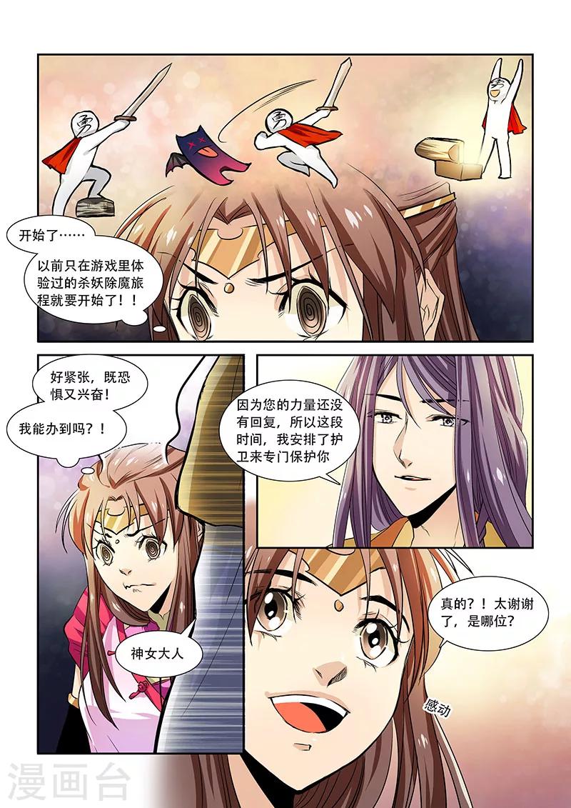 第16话-第18话