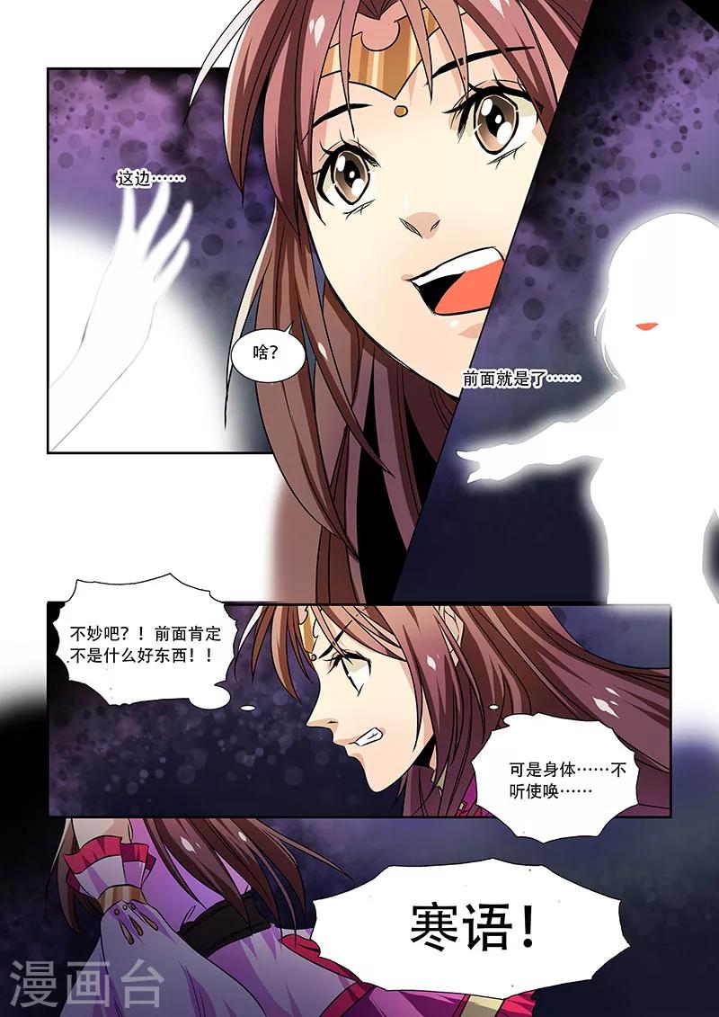 第18话-第20话