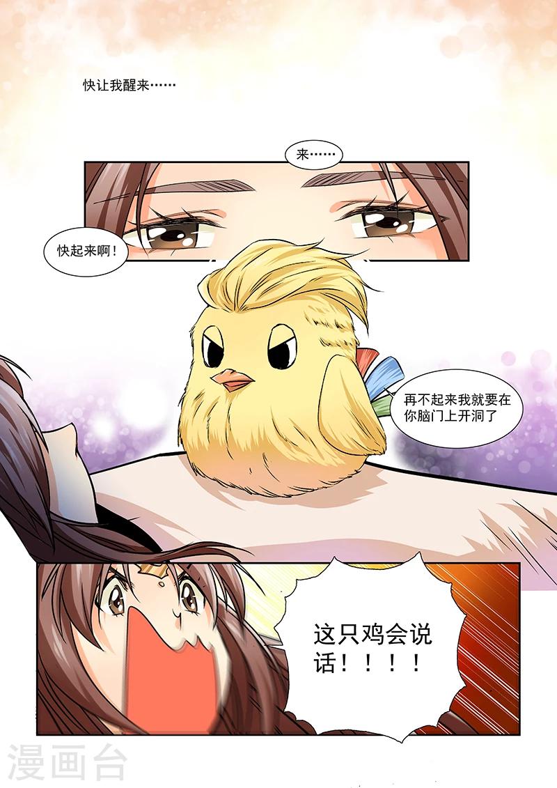 第2话-第4话