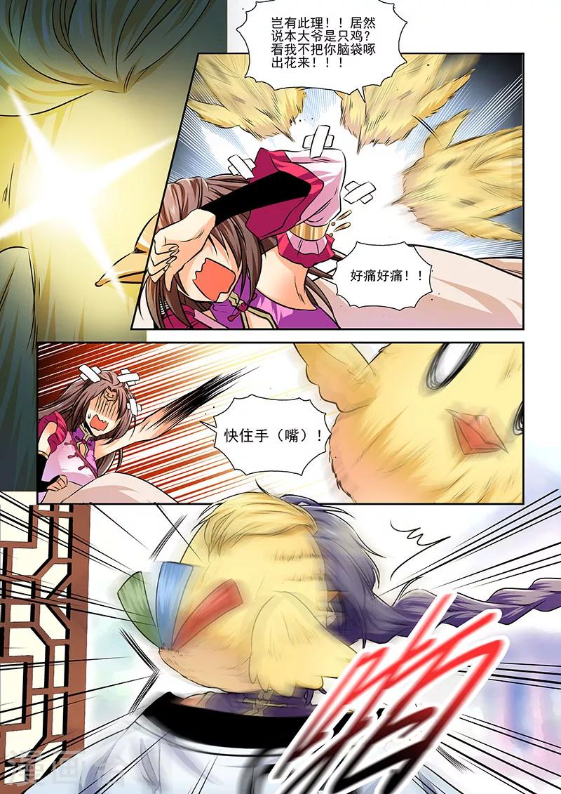 第2话-第4话