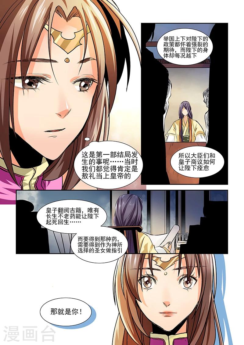第2话-第4话