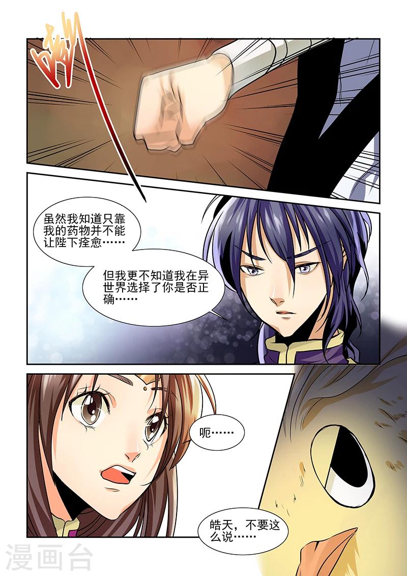 第2话-第4话