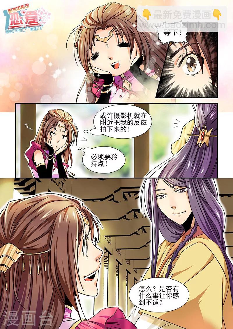 第2话-第4话