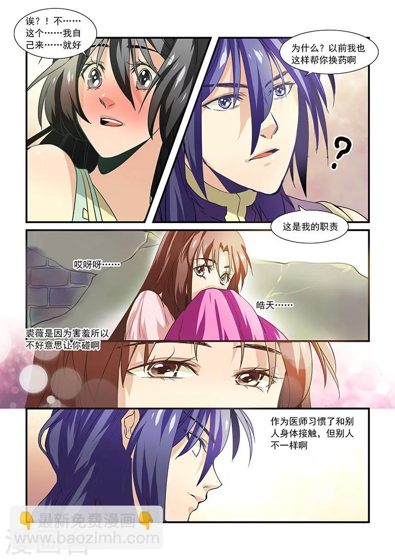 第30话-第32话