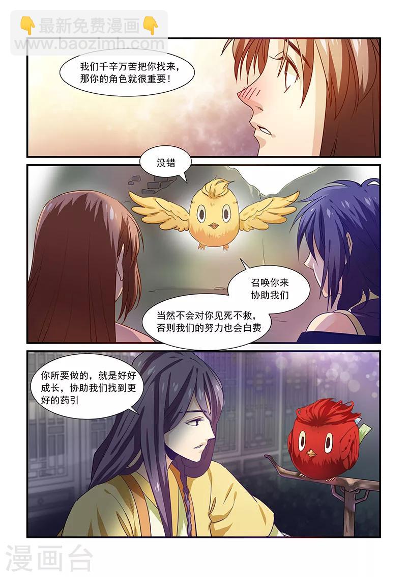 第30话-第32话