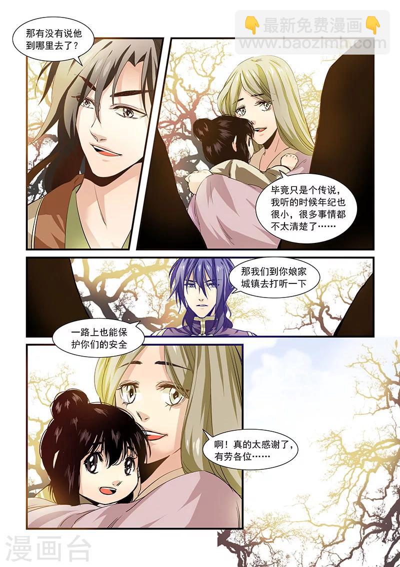 第32话-第34话