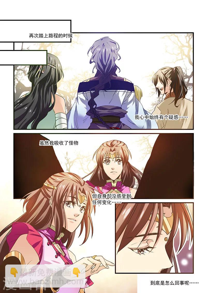第32话-第34话