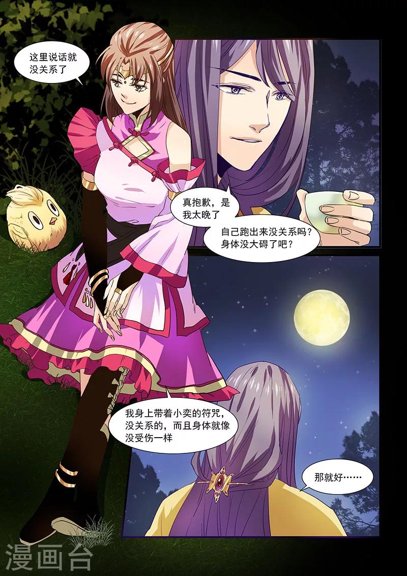 第32话-第34话