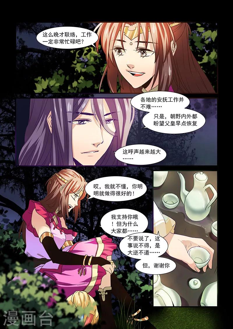 第32话-第34话