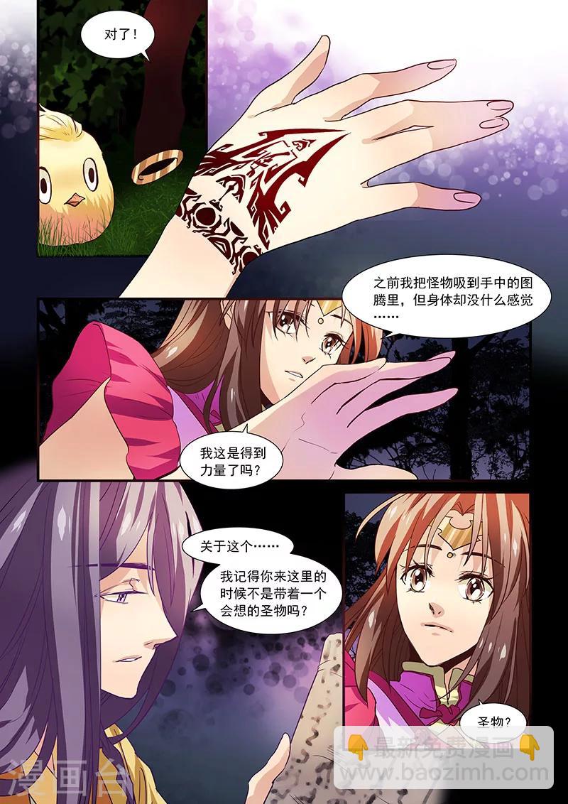第32话-第34话