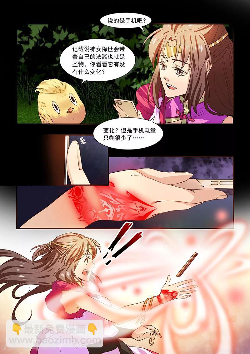 第32话-第34话