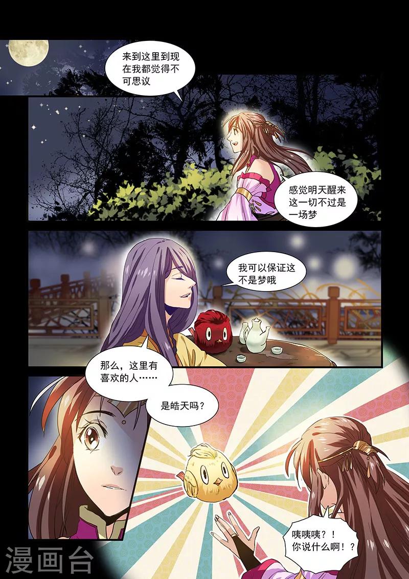 第34话-第36话