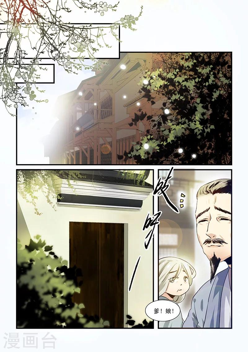 第34话-第36话