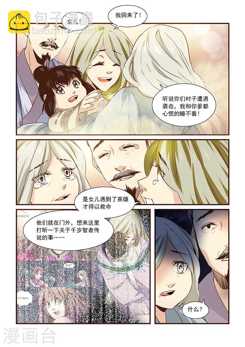 第34话-第36话