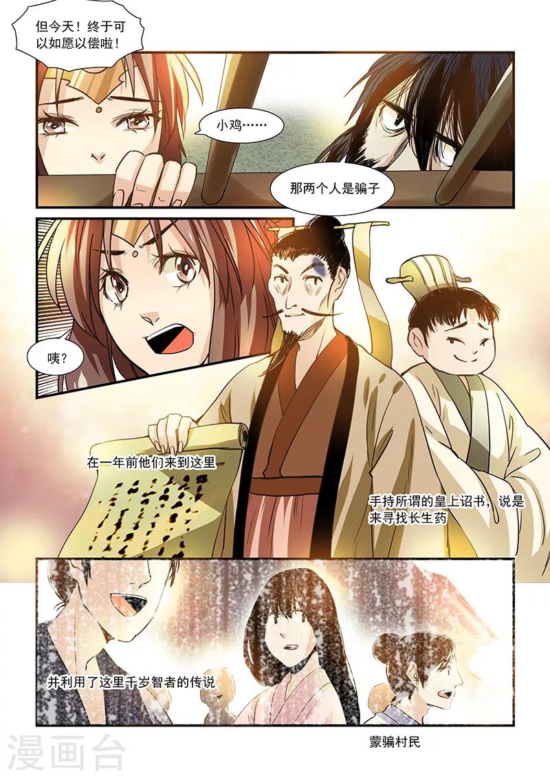 第36话-第38话