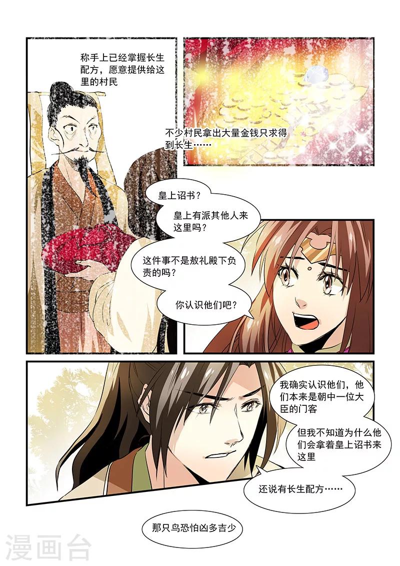 第36话-第38话