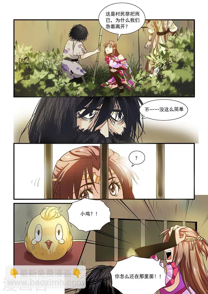 第36话-第38话