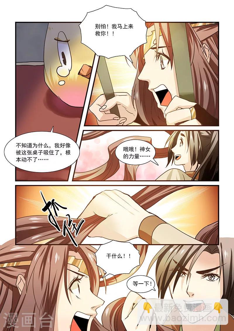 第36话-第38话