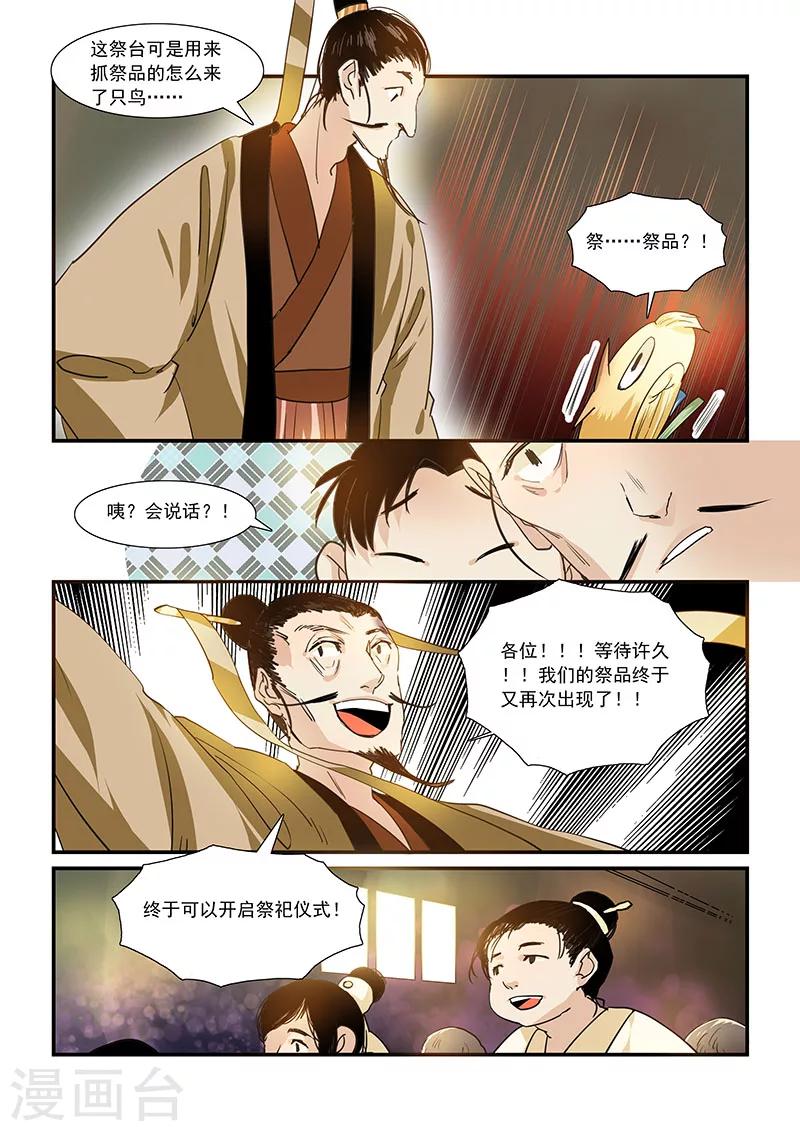 第36话-第38话