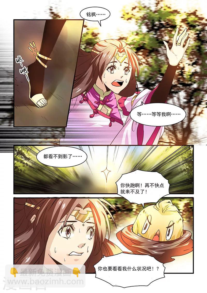第38话-第40话