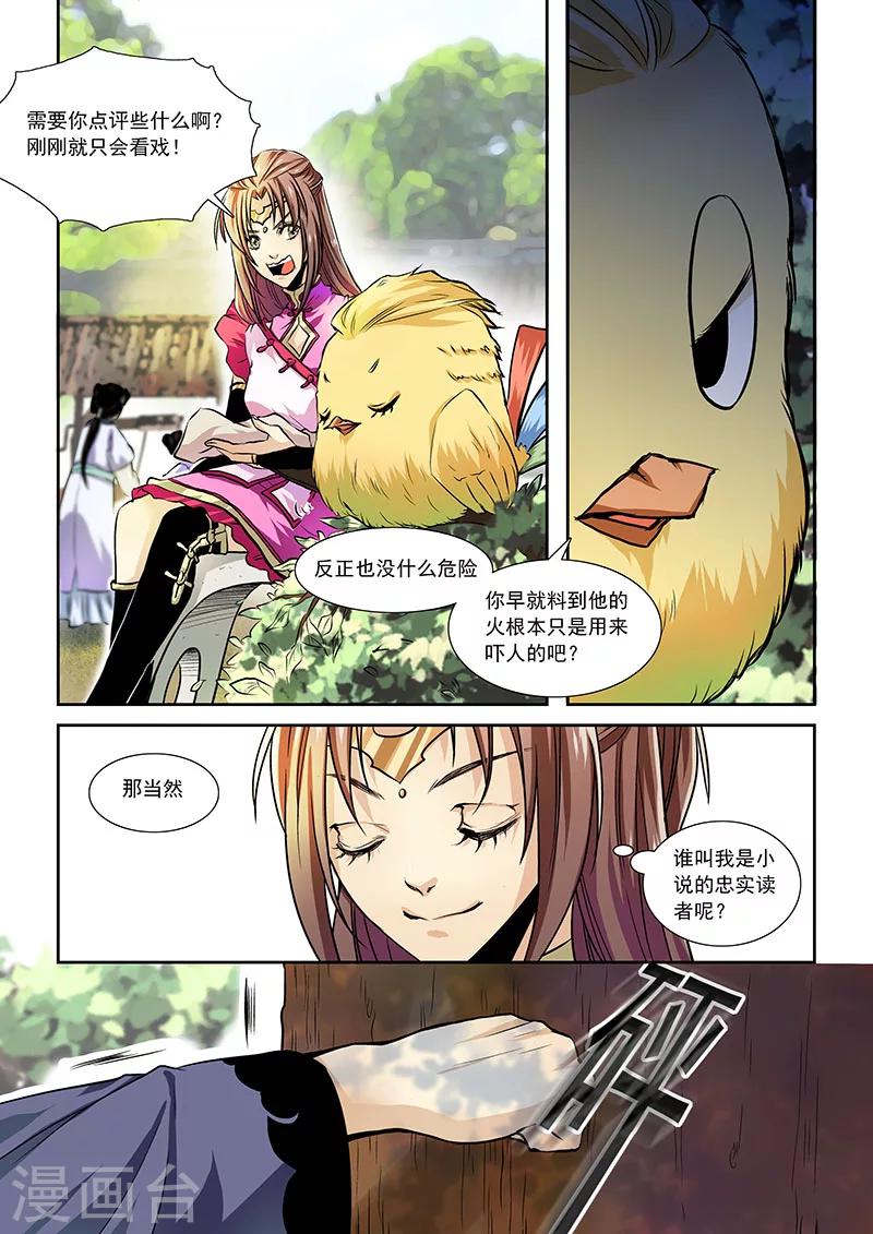 第4话-第6话