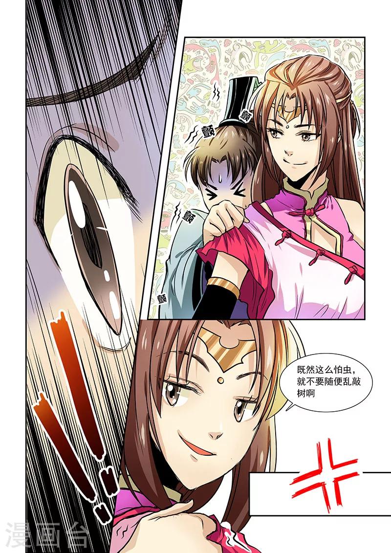 第4话-第6话