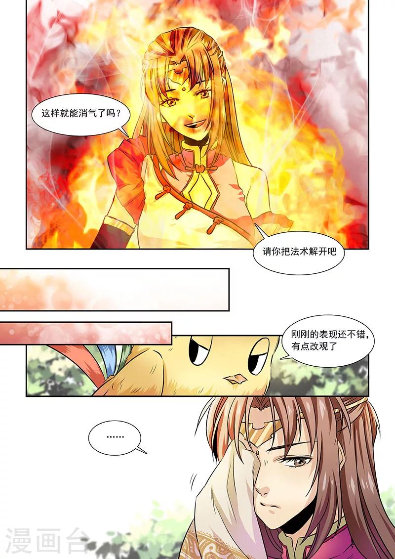 第4话-第6话