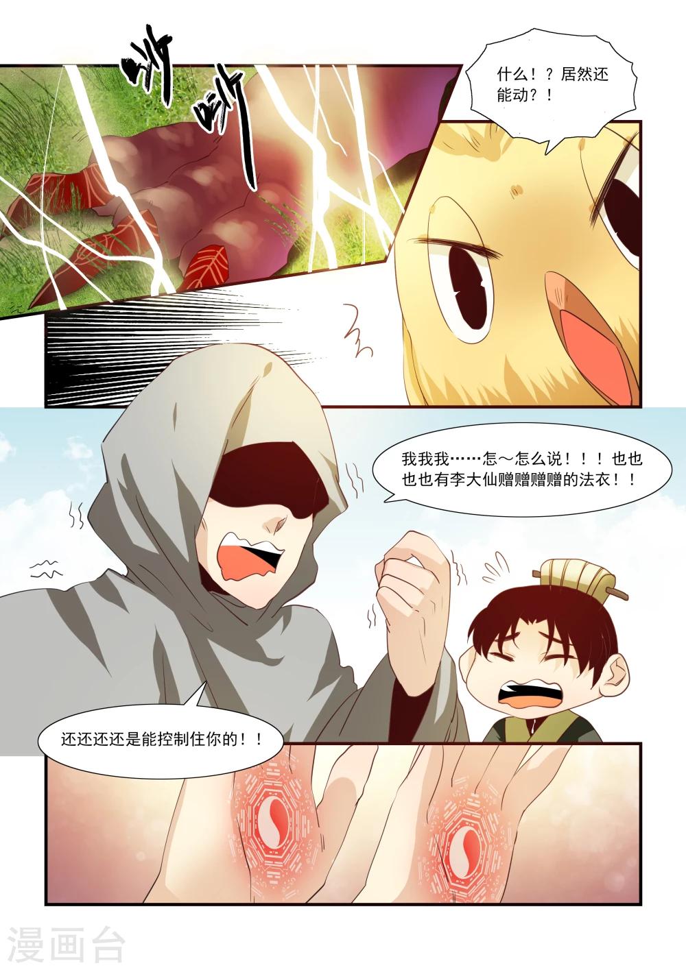 第50话-第52话