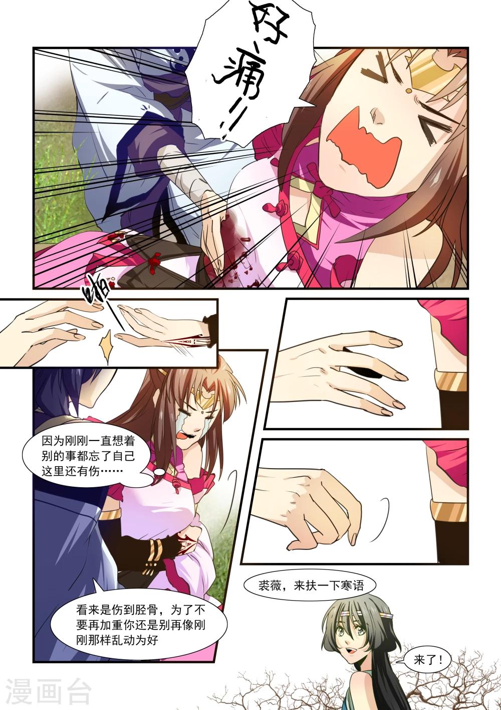 第54话-第56话
