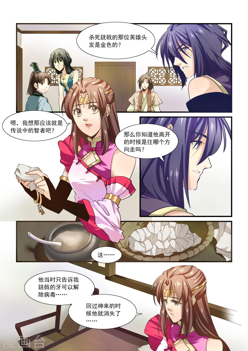 第56话-第58话